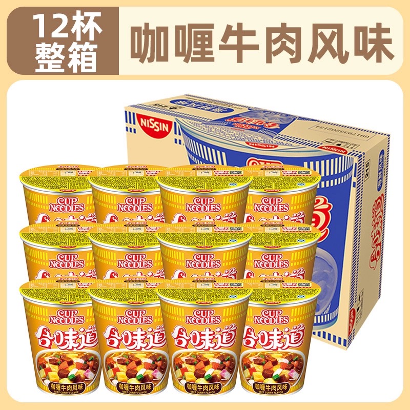 日清合味道杯面整箱12杯泡面多口味方便面速食咖喱牛肉风味-优惠