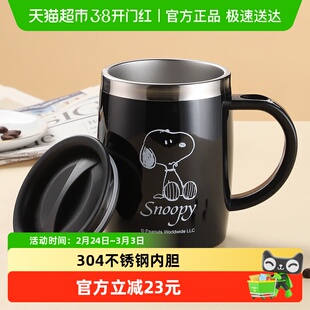 史努比马克杯304不锈钢咖啡牛奶保温水杯办公室杯子带盖男女家用