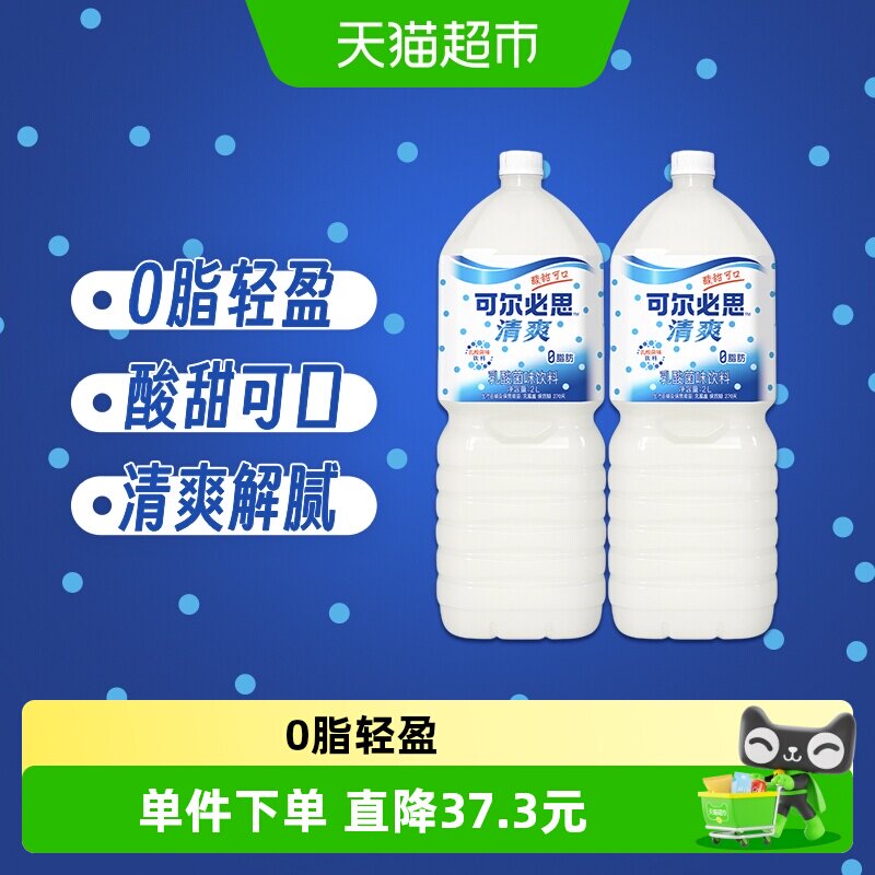 calpis可尔必思乳酸菌饮料原味