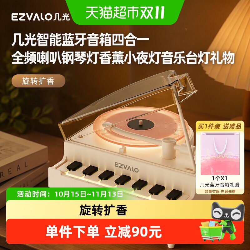 几光智能蓝牙音箱四合一全频喇叭钢琴灯香薰小夜灯音乐台灯礼物