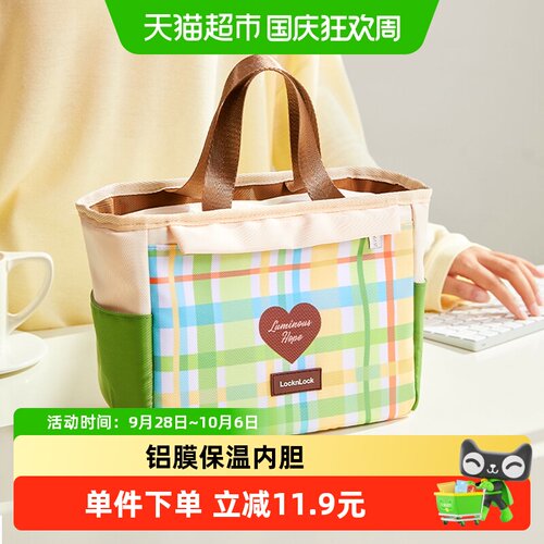 乐扣乐扣保温袋加宽提手防油拉链