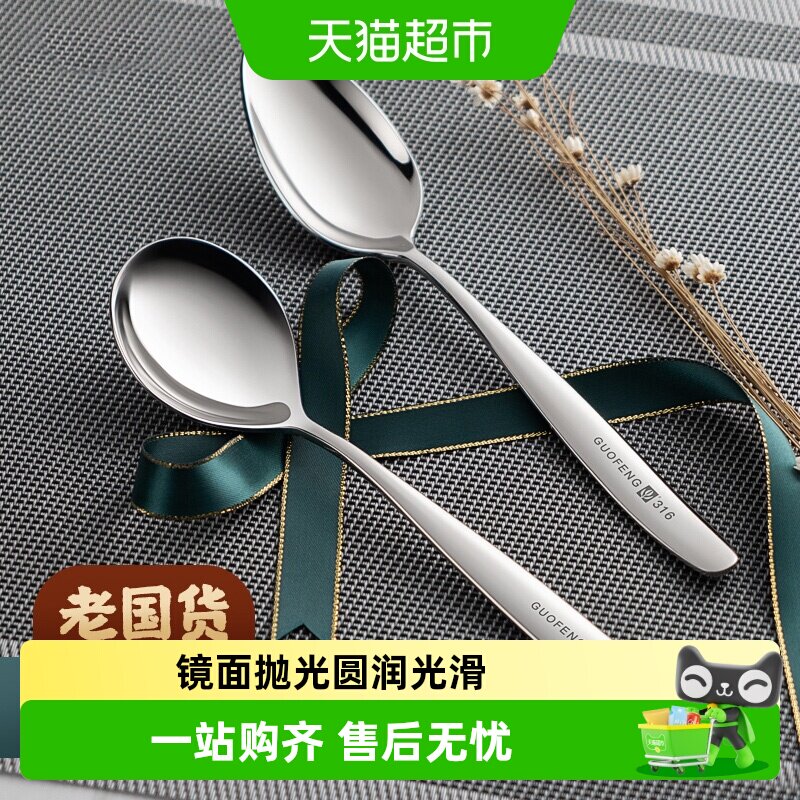 国风316不锈钢勺子高颜值长柄大勺搅拌甜品小勺子调羹汤匙 - 实物图
