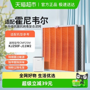 适配霍尼韦尔空气净化器滤芯KJ250F HAC30M1301G J11W2滤网CMF25M