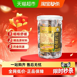 济公喉宝140g佛手果佛手柑佛手果干果脯零食蜜饯潮汕特产老香橼