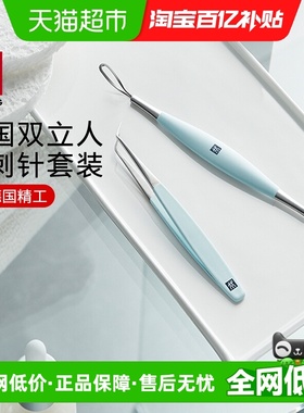 德国双立人粉刺针黑头针粉刺棒原装进口去白头粉刺夹细胞夹挤痘痘