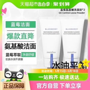 innisfree/悦诗风吟温和洗面奶蓝莓弱酸洁面乳膏100ml*2