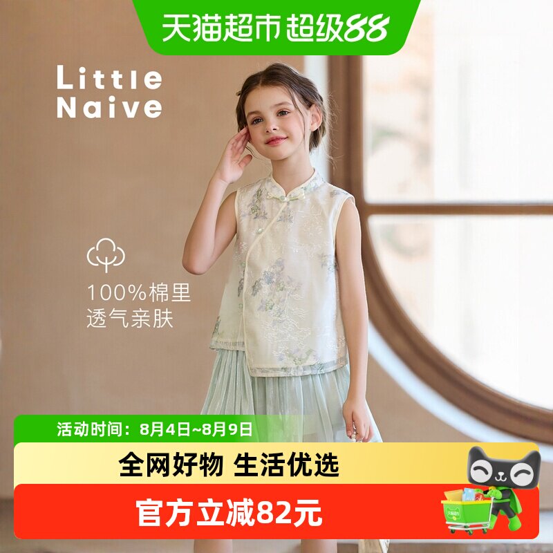LittleNaive新中式T恤