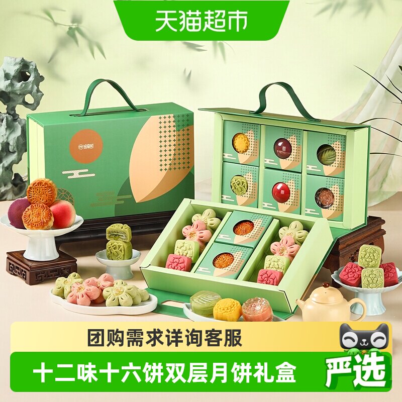 悠享时广式冰皮水晶月饼礼盒图片