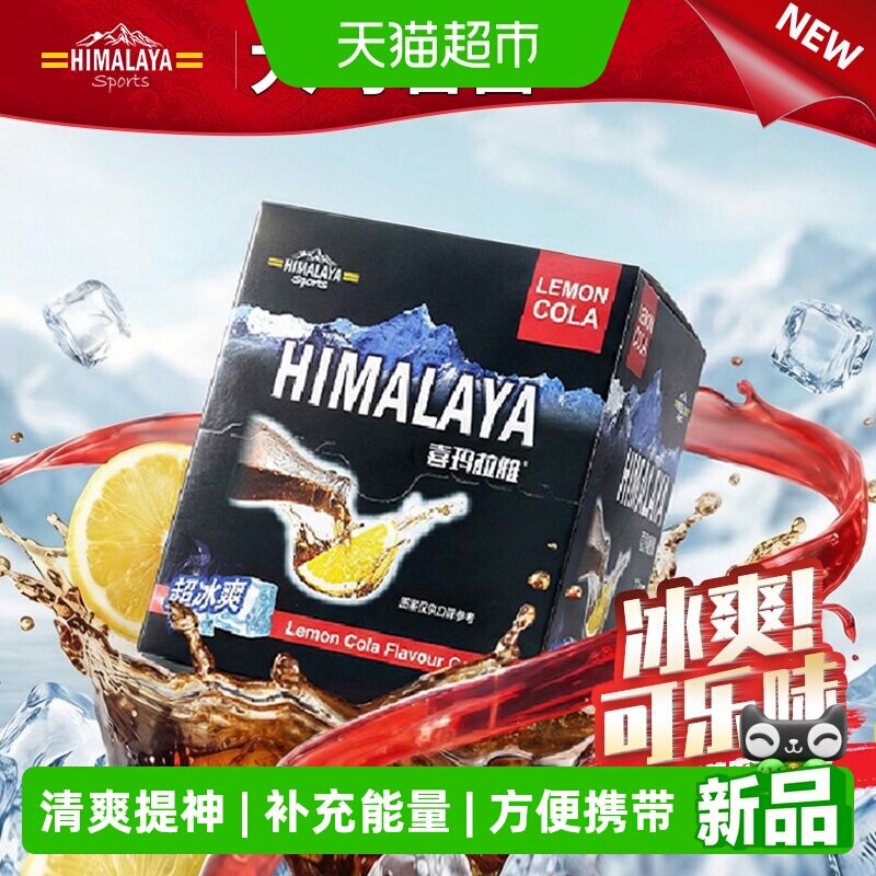 大马碧富咸柠可乐薄荷味糖果15g*12袋整盒装马来西亚进口网红零食