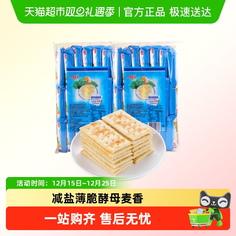 AJI苏打饼干早餐零食品小吃