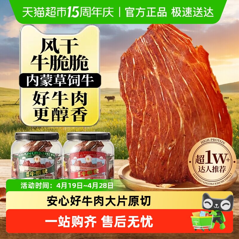 ��Ƽ��ߵ���ţ������ը��ʳţ��Ƭԭζ100g+ţ��Ƭԭζ100g  52.73Ԫ