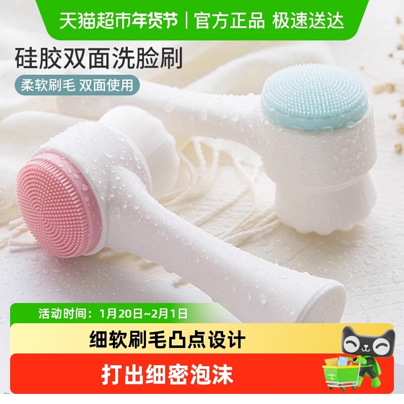 双面洗脸刷软毛硅胶洁面仪手动按摩化妆去黑头清洁深层清洁脸部,家庭/个人清洁工具,杯刷/瓶刷,淘宝优惠券,粉丝福利购,淘宝优惠卷