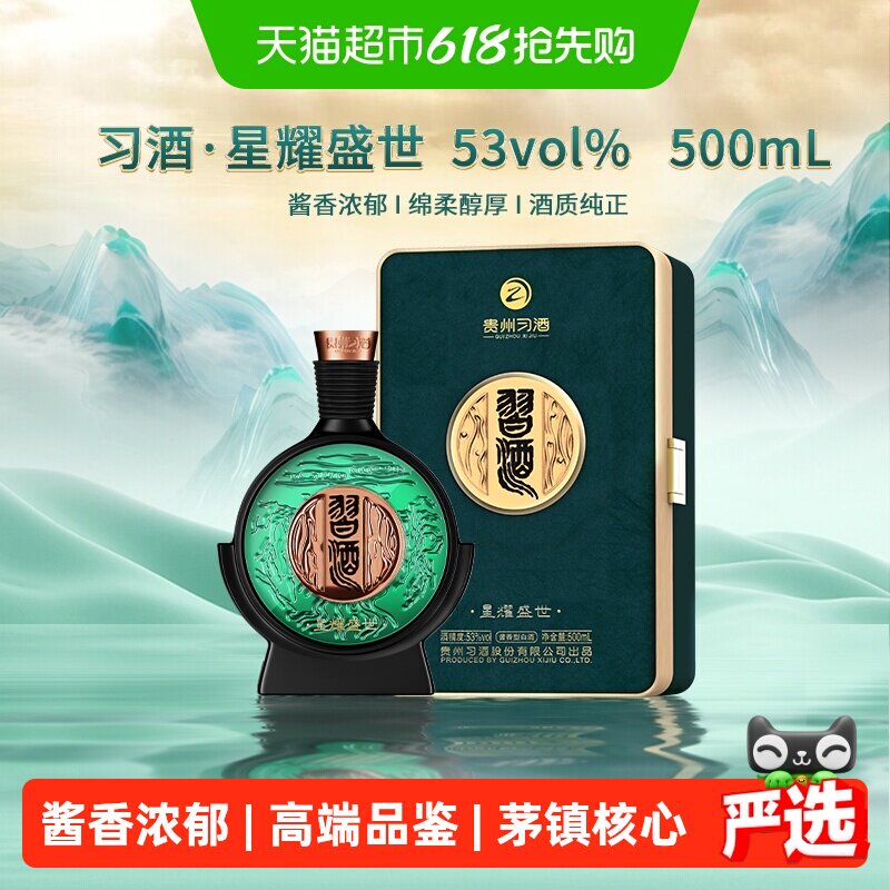 xijiu/ϰ�� ��ҫ���� 53�� �׾� ������ 500ml 500ml*1ƿ 620.97Ԫ