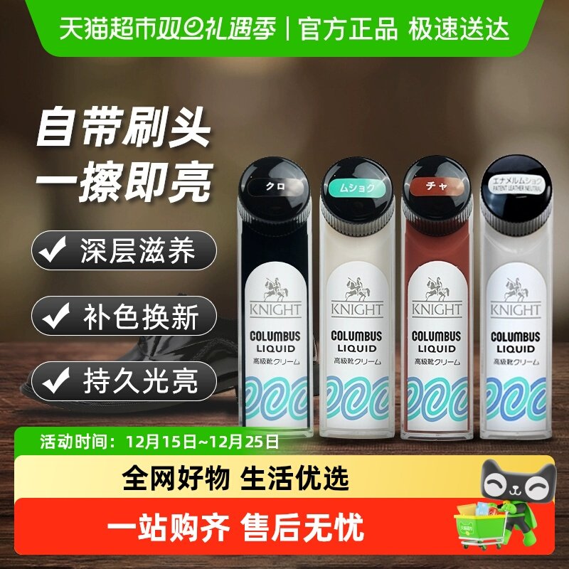 哥伦布斯鞋油皮鞋护理专用