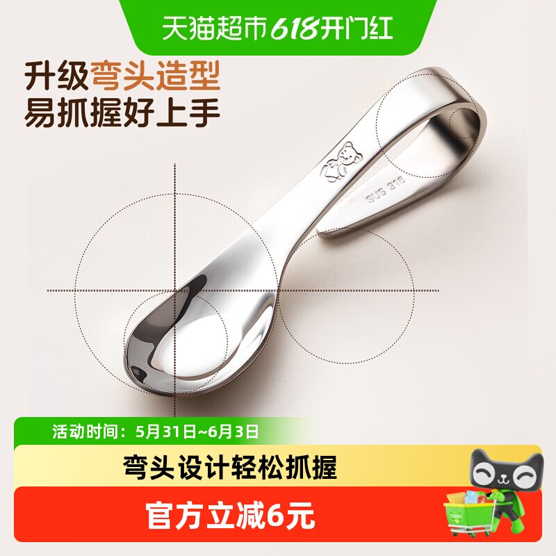 onlycook316不锈钢叉勺 儿童自主进食训练勺子 婴幼儿学吃饭辅食