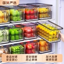 食品级冰箱收纳盒保鲜盒厨房蔬菜水果专用整理神器冷冻鸡蛋饺子盒