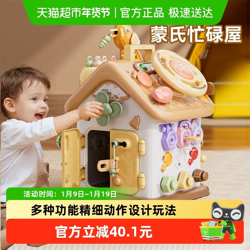 欣格儿童蒙氏早教益智忙碌屋多面体精细动作专注训练圣诞生日礼物,玩具/童车/益智/积木/模型,其它早教玩具类,淘宝优惠券,粉丝福利购,淘宝优惠卷