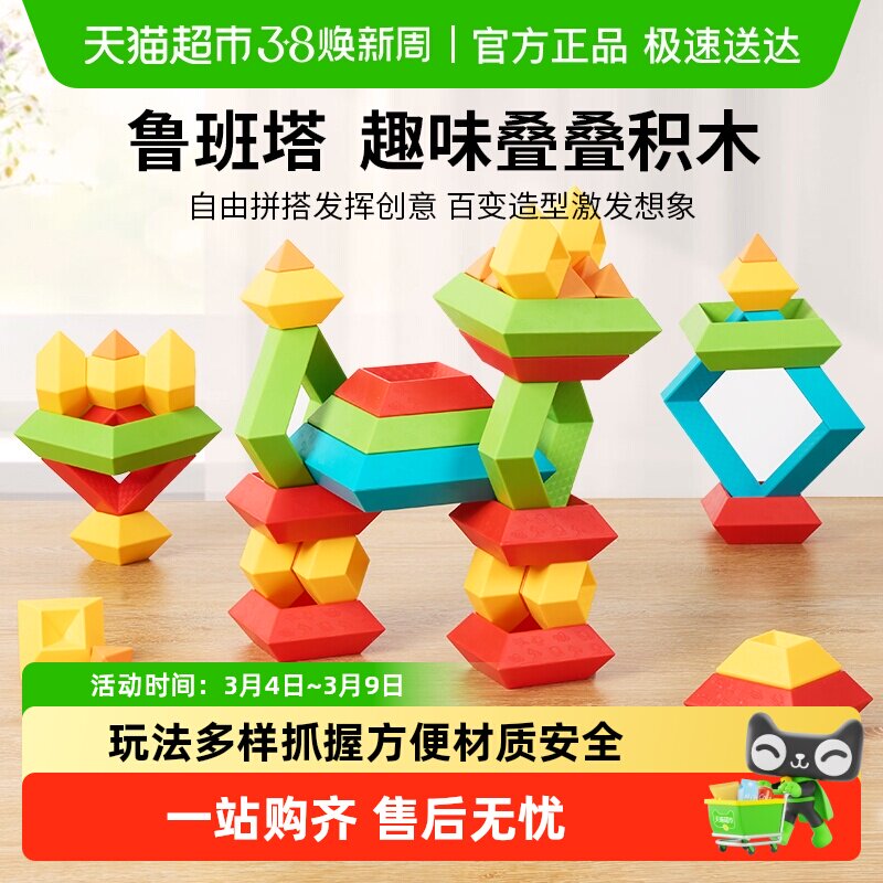 百变积木金字塔叠叠乐2-6岁儿童鲁班塔拼装早教益智玩具组装