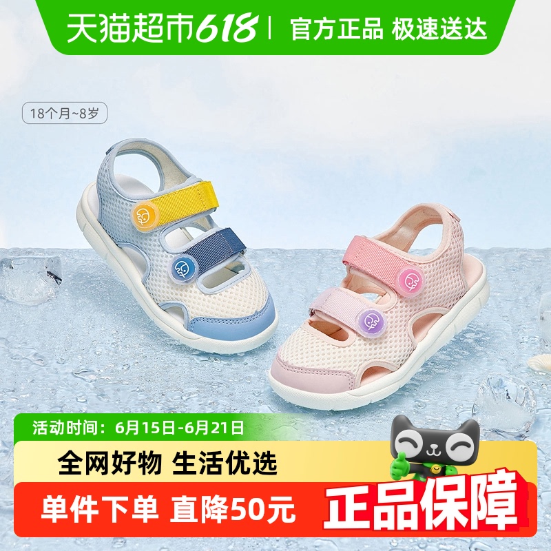 【商场同款】戴维贝拉男童网面凉鞋女童学步夏季2025新款防滑鞋子
