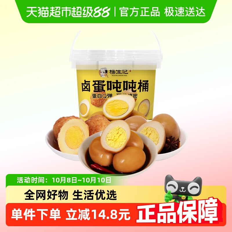 杨生记多种口味卤蛋零食600g