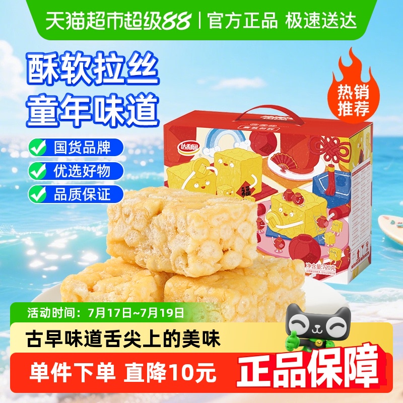 达利园沙琪玛豆乳面包糕点