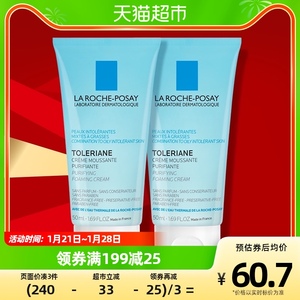 理肤泉 特安洁面泡沫敏感肌洗面奶温和净肤洁面乳50ml*2法国进口 73.15元（需