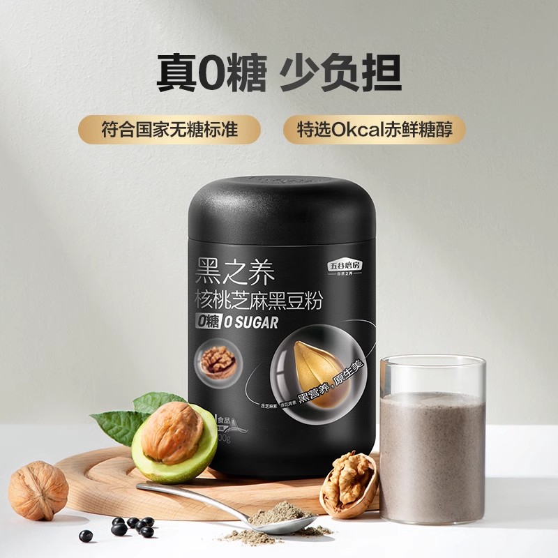 五谷磨房爆款600g黑之养无糖核桃芝麻黑豆粉营养饱腹五谷早餐代餐