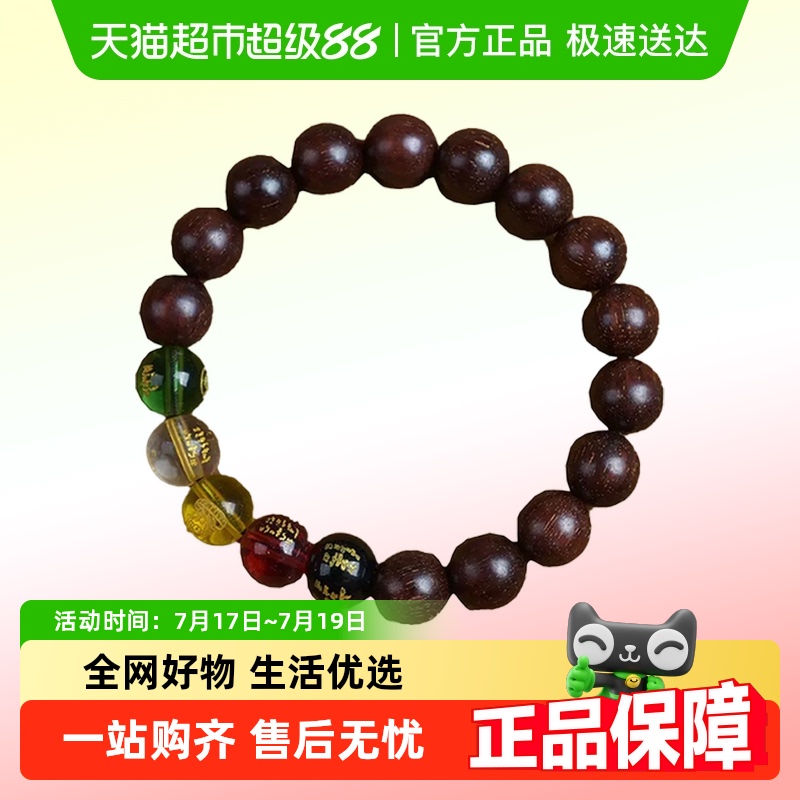 喵满分五路财神檀木材质手串