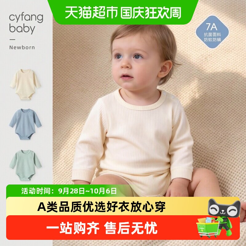 彩婴房婴儿连体衣云感亲肤
