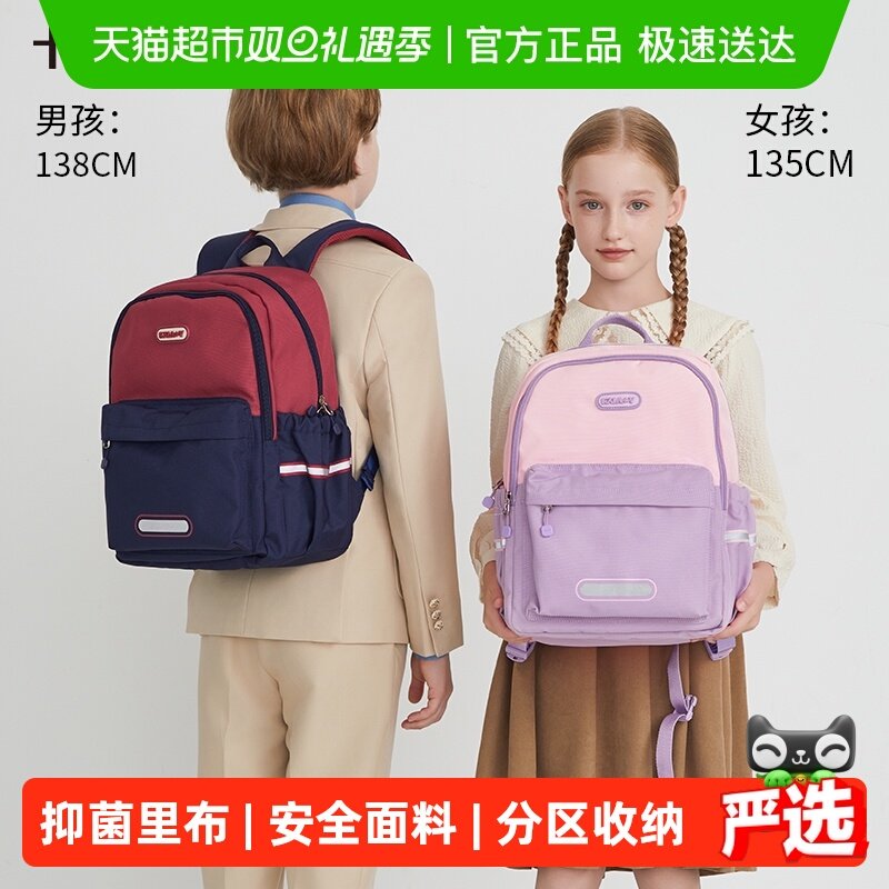 卡拉羊大容量多隔层抑菌书包