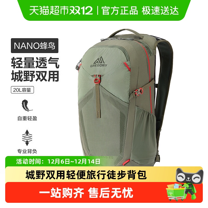 Gregory轻便旅行户外徒步登山包