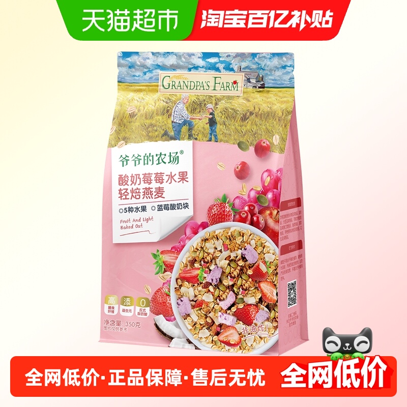 爷爷的农场轻焙燕麦