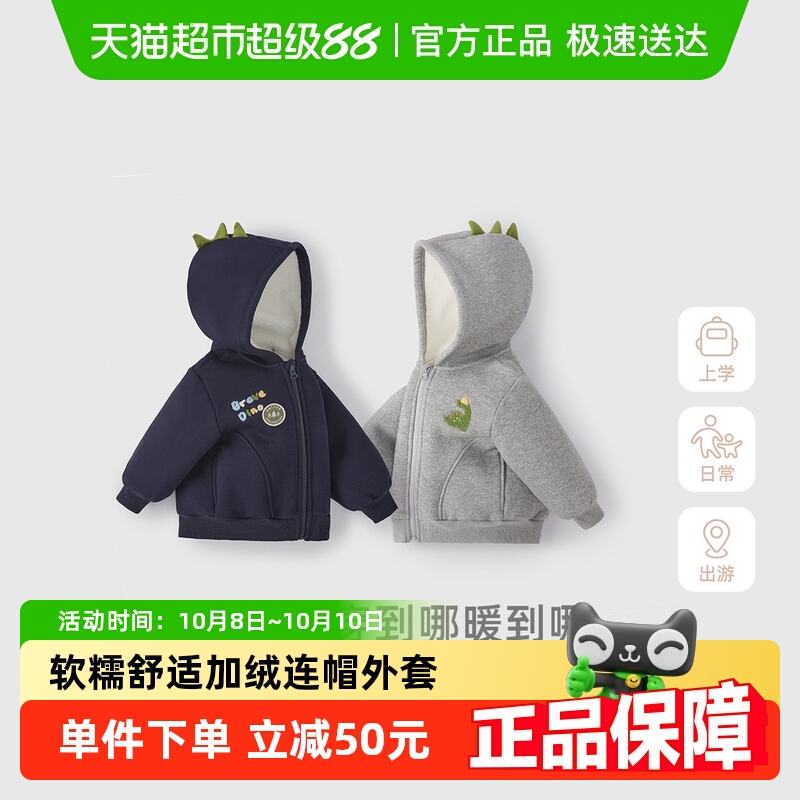 [抗菌远红外]男宝外套儿童秋冬恐龙萌趣加绒连帽上衣开衫男童卫衣