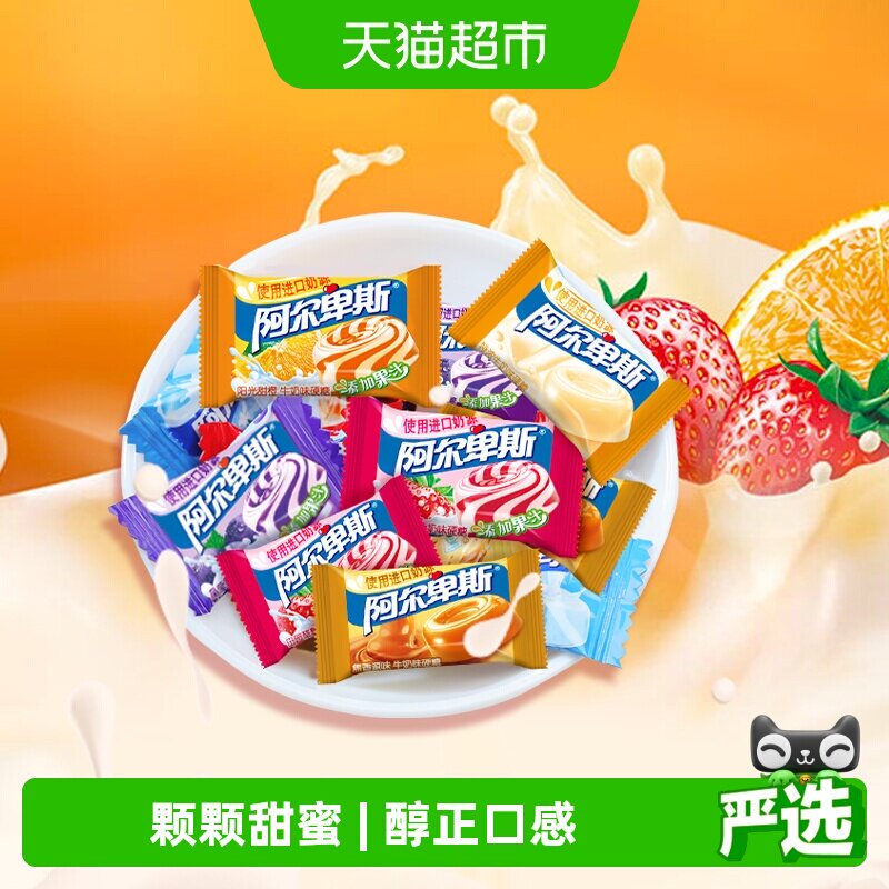 阿尔卑斯1000g混合口味水果牛奶硬糖喜糖结婚喜事成品袋装糖果
