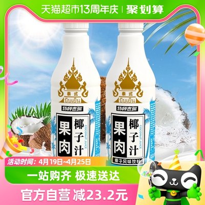 椰子泡泡泰式果肉椰子汁1.25L*2