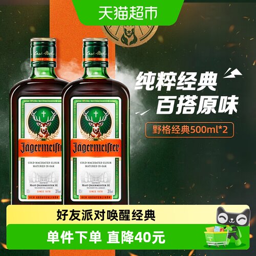野格网红特调酒利口酒500ml×2瓶
