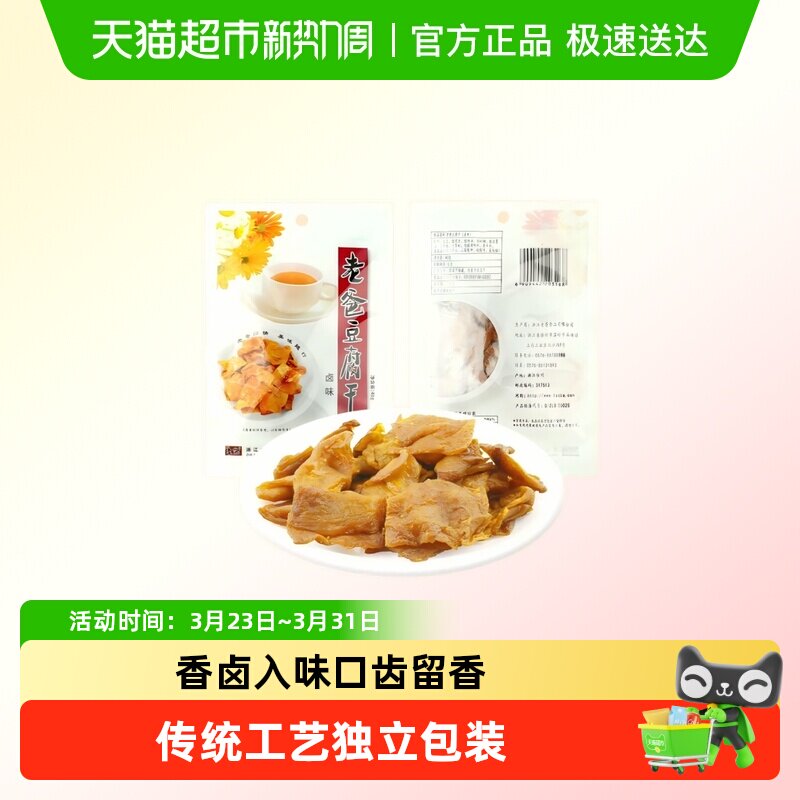 老爸豆腐干卤味肉汁五香香辣豆干办公室宿舍充饥零食小吃休闲食品