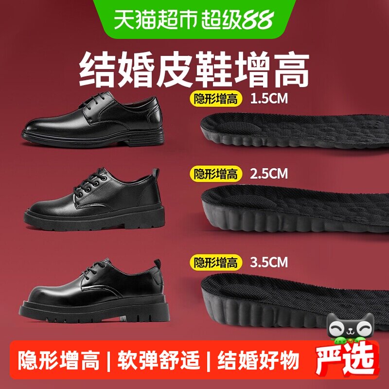 男生皮鞋结婚增高鞋垫男士内增高图片