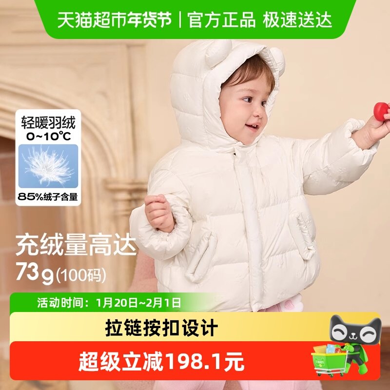巴拉巴拉童装宝宝羽绒服冬婴儿短款连帽外套儿童连帽保暖舒适上衣,童装/婴儿装/亲子装,羽绒服,淘宝优惠券,粉丝福利购,淘宝优惠卷