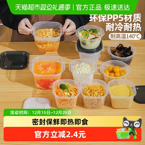 家物语日本进口食品级带盖保鲜盒