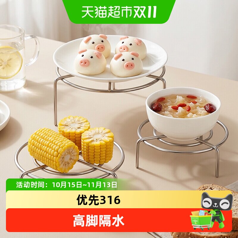 舍里不锈钢蒸架多功能隔水蒸格家用汽馒头篦子电饭煲蒸片锅架