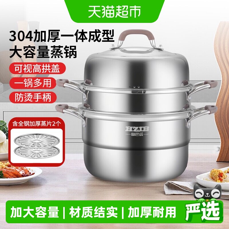 赫巴兹蒸锅家用304不锈钢汤锅加厚多层双层电磁炉煤气灶通用煮锅