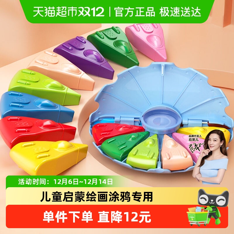 猫太子蜡笔水溶性炫彩棒油画棒