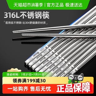 广意316L泰吉熊不锈钢筷子卡通创意家用耐高温防烫筷防霉防滑