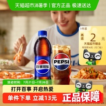 百事可乐原味汽水碳酸饮料整箱（包装随机）