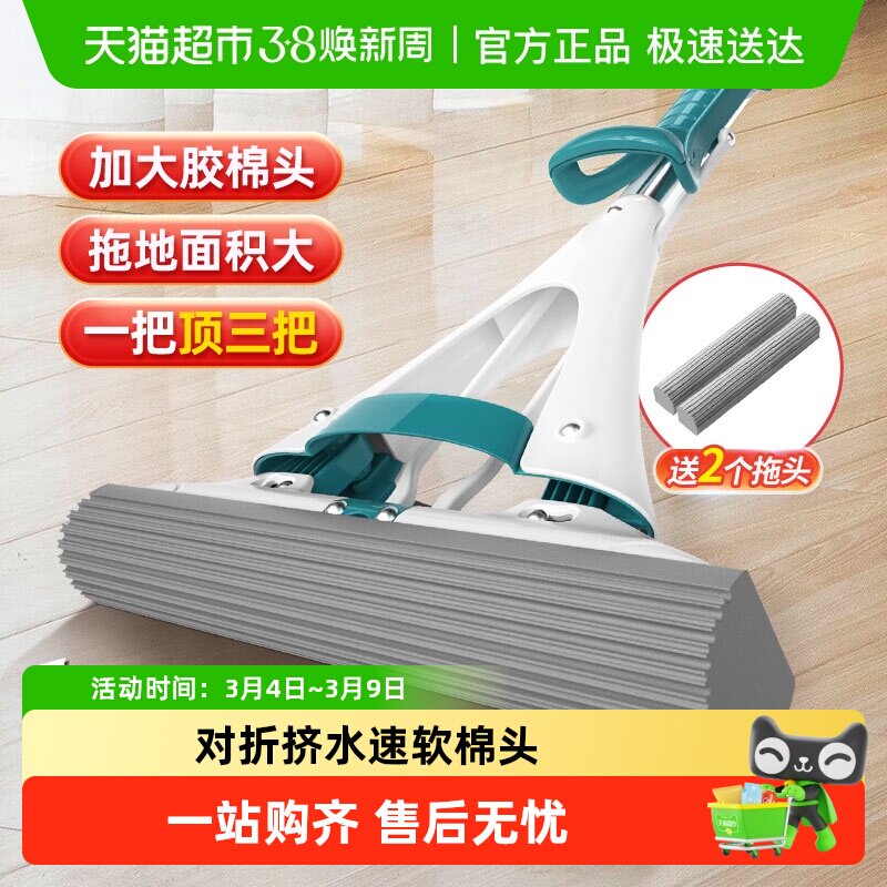 美丽雅海绵拖把家用厨房一拖吸水拖把地拖胶棉对折拖把头大号
