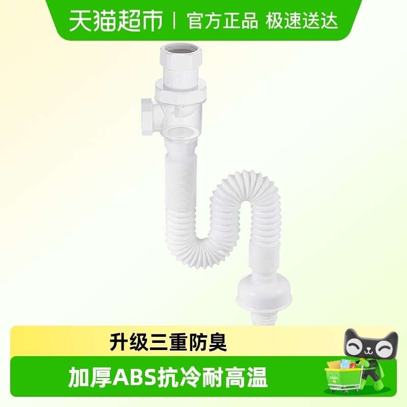 潜水艇洗手洗脸盆水池面盆下水管