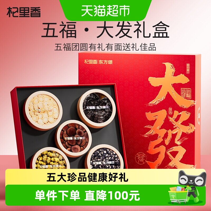 杞里香精选西洋参段送长辈160g