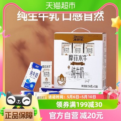 来思尔纯牛奶+摩菲水牛系列