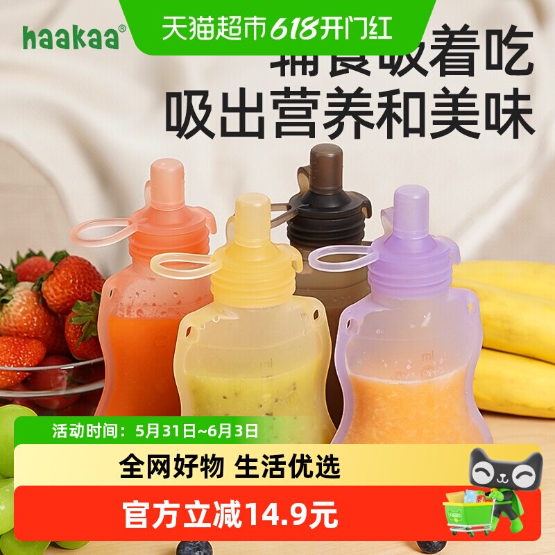 haakaa多功能硅胶饮水壶婴儿果泥袋吃米粉糊辅食工具自制水果宝宝